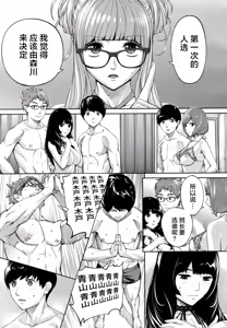 Page 21 of Yuzai desu. Ch. 3 | 有罪 Ch. 3 - preview thumbnail