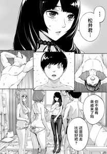 Page 22 of Yuzai desu. Ch. 3 | 有罪 Ch. 3 - preview thumbnail