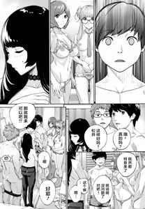Page 23 of Yuzai desu. Ch. 3 | 有罪 Ch. 3 - preview thumbnail