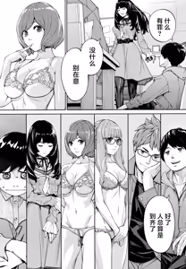 Page 3 of Yuzai desu. Ch. 3 | 有罪 Ch. 3 - preview thumbnail