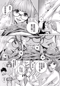 Page 35 of Yuzai desu. Ch. 3 | 有罪 Ch. 3 - preview thumbnail