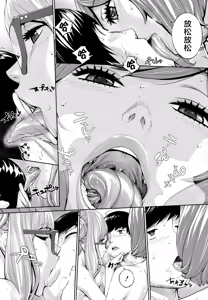 Page 42 of Yuzai desu. Ch. 3 | 有罪 Ch. 3 - preview thumbnail
