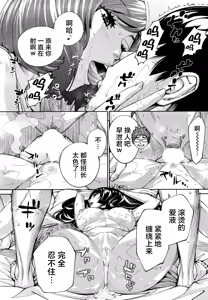 Page 48 of Yuzai desu. Ch. 3 | 有罪 Ch. 3 - preview thumbnail