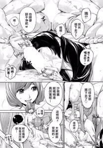 Page 71 of Yuzai desu. Ch. 3 | 有罪 Ch. 3 - preview thumbnail