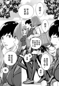 Page 78 of Yuzai desu. Ch. 3 | 有罪 Ch. 3 - preview thumbnail