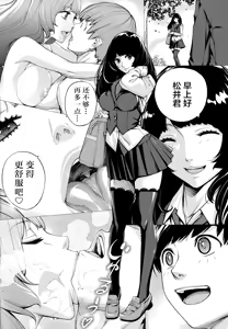 Page 79 of Yuzai desu. Ch. 3 | 有罪 Ch. 3 - preview thumbnail