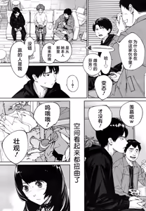 Page 9 of Yuzai desu. Ch. 3 | 有罪 Ch. 3 - preview thumbnail