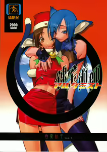 Shunkashuutou Vol. 4 Renkinjutsushi - hentai manga cover image