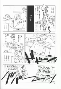 Page 7 of Shunkashuutou Vol. 4 Renkinjutsushi - preview thumbnail