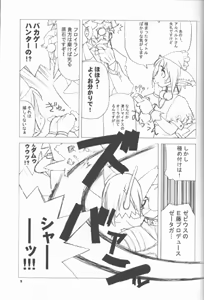 Page 8 of Shunkashuutou Vol. 4 Renkinjutsushi - preview thumbnail