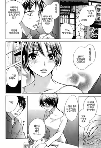 Page 56 of Cutie Lips - preview thumbnail