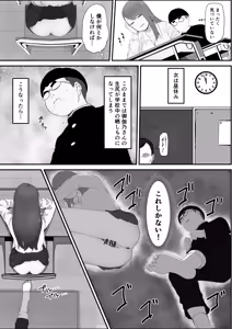 Page 3 of Gakkou Ichi no Bijin Gal to Nakayoku Natta kedo YouCha no Senpai ni Isshun de Ubaware Tada Mite Iru Koto Shika Dekinai - preview thumbnail