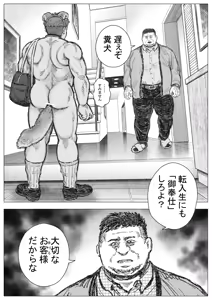 Page 6 of Akuma Ga Jigoku Kara Sukuidasu - preview thumbnail