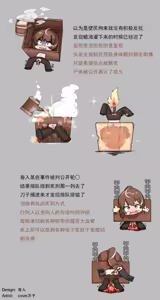 Page 23 of 骨人 - preview thumbnail