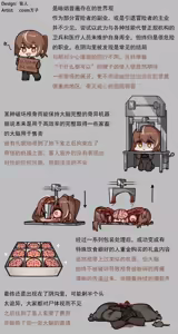 Page 10 of 骨人 - preview thumbnail