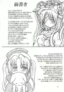 Page 3 of Ijimete Kudasai - preview thumbnail