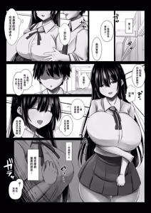 Page 12 of Kareshi no Shinyuu nante Shinjinakereba Yokatta - preview thumbnail