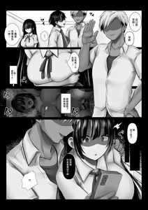 Page 13 of Kareshi no Shinyuu nante Shinjinakereba Yokatta - preview thumbnail