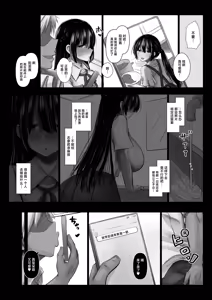 Page 15 of Kareshi no Shinyuu nante Shinjinakereba Yokatta - preview thumbnail