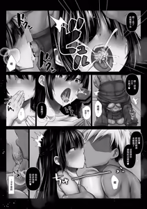 Page 21 of Kareshi no Shinyuu nante Shinjinakereba Yokatta - preview thumbnail