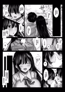 Page 33 of Kareshi no Shinyuu nante Shinjinakereba Yokatta - preview thumbnail