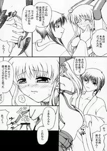 Page 3 of Shoking Pink - preview thumbnail