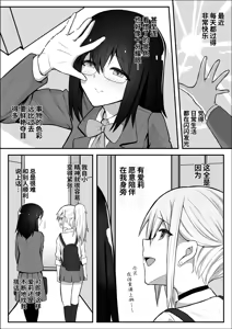 Page 3 of Futanari Gal ni Damasarechau Mujikaku Tsuyo Chinpo InCha-chan | 被扶她辣妹骗到的无自觉强屌阴角妹 - preview thumbnail