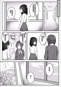Page 33 of Futanari Gal ni Damasarechau Mujikaku Tsuyo Chinpo InCha-chan | 被扶她辣妹骗到的无自觉强屌阴角妹 - preview thumbnail