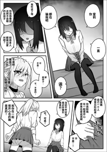 Page 35 of Futanari Gal ni Damasarechau Mujikaku Tsuyo Chinpo InCha-chan | 被扶她辣妹骗到的无自觉强屌阴角妹 - preview thumbnail