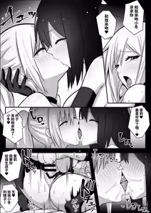 Page 39 of Futanari Gal ni Damasarechau Mujikaku Tsuyo Chinpo InCha-chan | 被扶她辣妹骗到的无自觉强屌阴角妹 - preview thumbnail