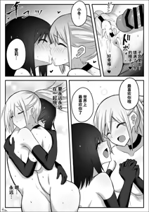 Page 42 of Futanari Gal ni Damasarechau Mujikaku Tsuyo Chinpo InCha-chan | 被扶她辣妹骗到的无自觉强屌阴角妹 - preview thumbnail