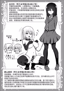 Page 43 of Futanari Gal ni Damasarechau Mujikaku Tsuyo Chinpo InCha-chan | 被扶她辣妹骗到的无自觉强屌阴角妹 - preview thumbnail