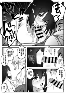 Page 10 of Futanari Gal ni Damasarechau Mujikaku Tsuyo Chinpo InCha-chan | 被扶她辣妹骗到的无自觉强屌阴角妹 - preview thumbnail