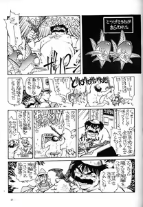 Page 56 of Onna Darake no Okinawa Summit - preview thumbnail