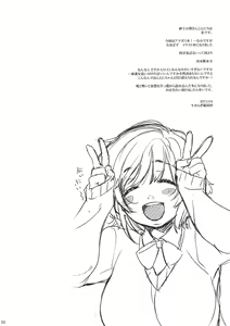 Page 2 of Souin Amagami Junbi! - preview thumbnail