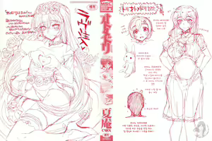 Page 3 of Otomedori - preview thumbnail