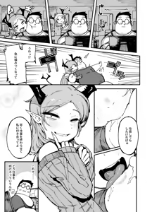 Page 422 of Karasu-chan - preview thumbnail