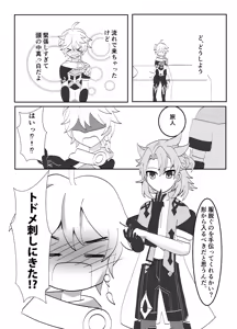 Page 12 of Kimi to Sagasu Houkisei - preview thumbnail