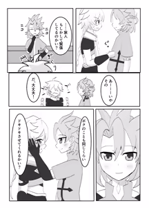 Page 13 of Kimi to Sagasu Houkisei - preview thumbnail