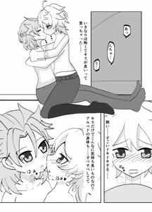 Page 14 of Kimi to Sagasu Houkisei - preview thumbnail