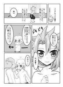 Page 15 of Kimi to Sagasu Houkisei - preview thumbnail