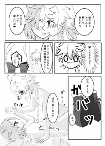 Page 16 of Kimi to Sagasu Houkisei - preview thumbnail