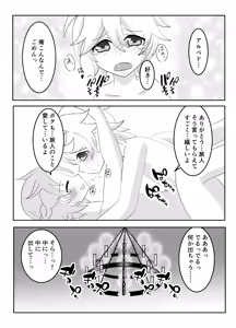 Page 19 of Kimi to Sagasu Houkisei - preview thumbnail