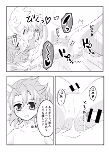 Page 20 of Kimi to Sagasu Houkisei - preview thumbnail