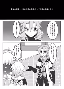 Page 2 of Kimi to Sagasu Houkisei - preview thumbnail