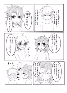 Page 21 of Kimi to Sagasu Houkisei - preview thumbnail