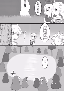 Page 22 of Kimi to Sagasu Houkisei - preview thumbnail