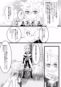Page 25 of Kimi to Sagasu Houkisei - preview thumbnail