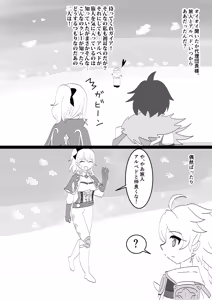 Page 27 of Kimi to Sagasu Houkisei - preview thumbnail