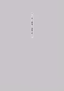 Page 28 of Kimi to Sagasu Houkisei - preview thumbnail
